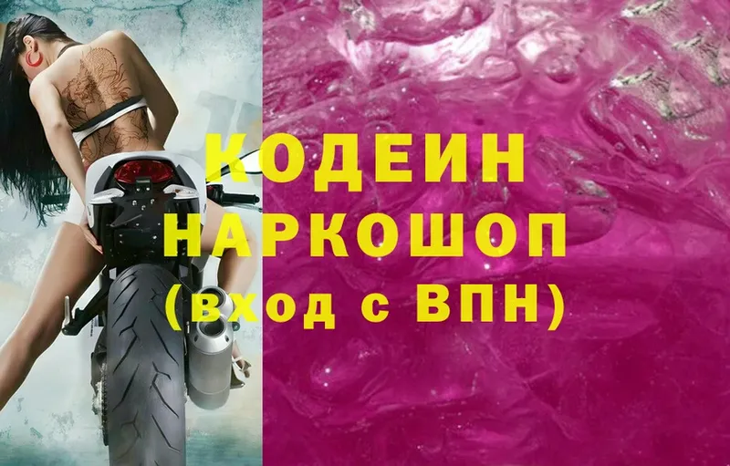 Codein Purple Drank  что такое   Маркс 